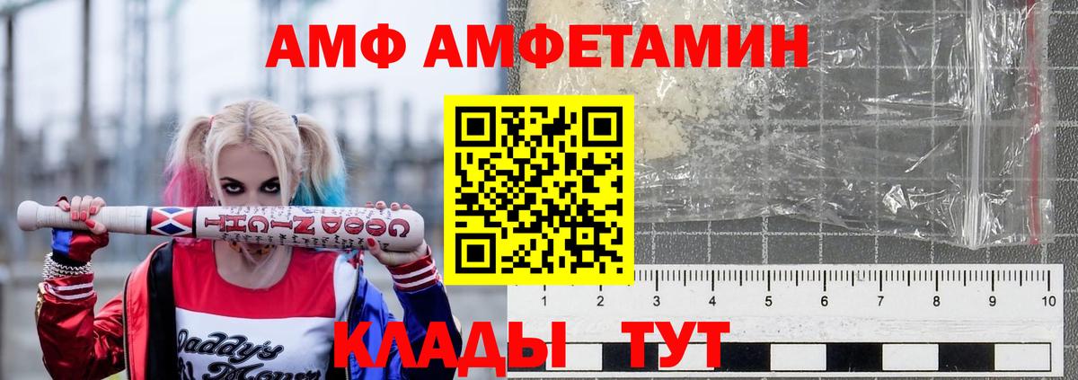 Фролово  АМФЕТАМИН Premium  Amphetamine  АМФ  Вход с VPN 