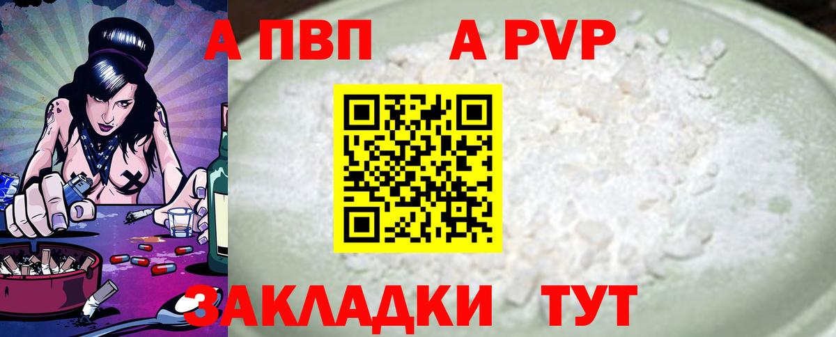 А ПВП мука Фролово