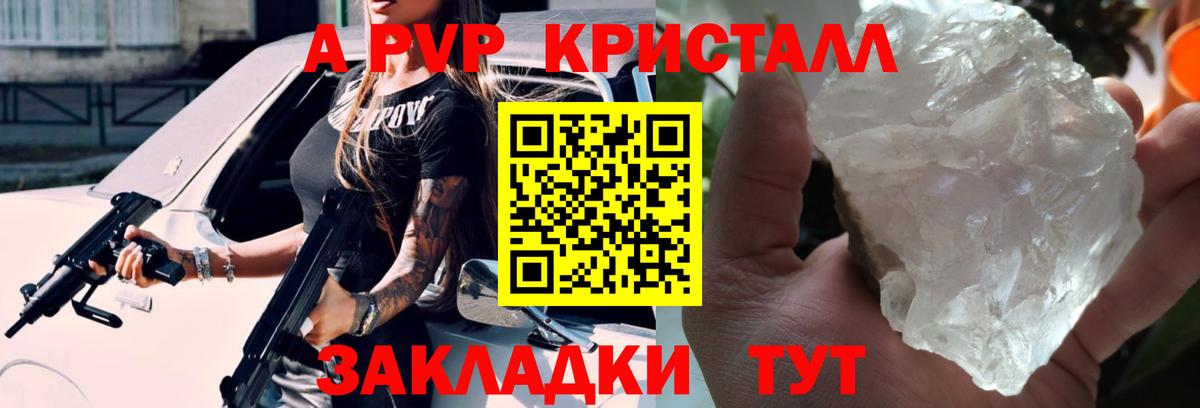 A PVP СК КРИС  Альфа ПВП СК КРИС  Вход с VPN  Фролово  APVP  Alpha-PVP СК 