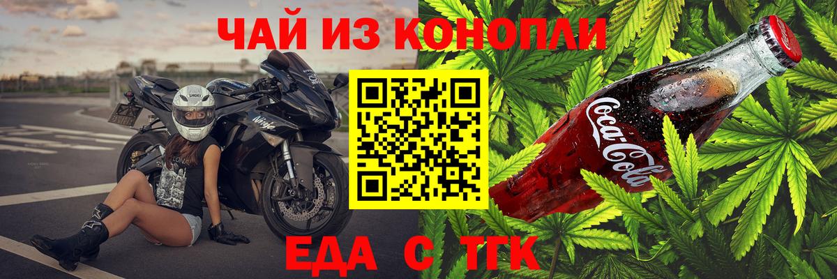 Фролово  Еда ТГК марихуана  Вход с VPN 