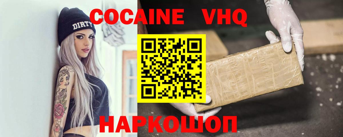 COCAIN Columbia  Вход с VPN  Кокаин VHQ  Фролово 
