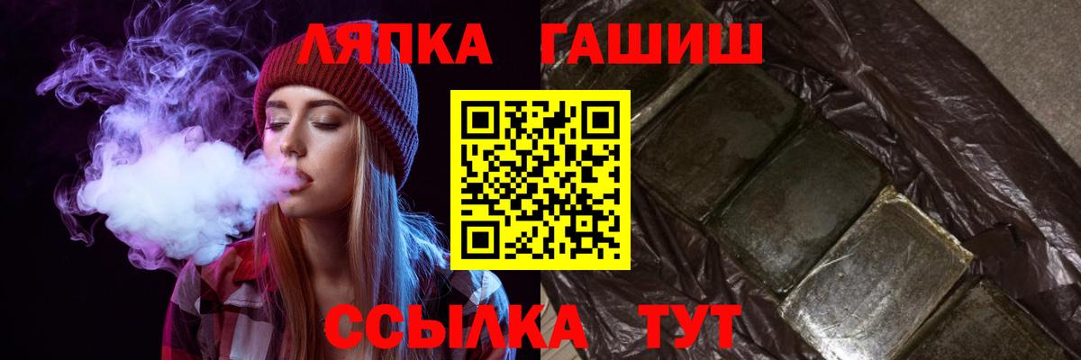 ГАШ VHQ  Гашиш Ice-O-Lator  Фролово  Вход с VPN 