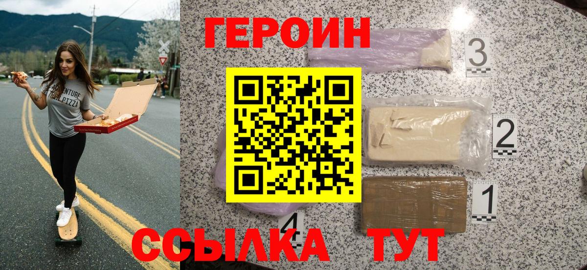 Фролово  Героин  Вход с VPN  Героин Афган 