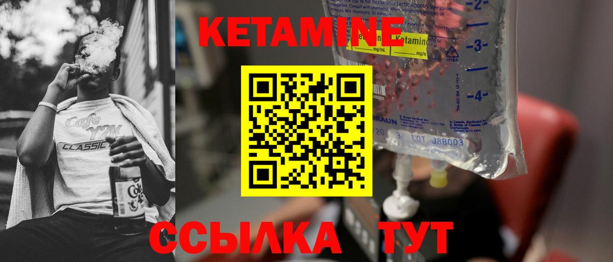 Фролово  КЕТАМИН VHQ  Вход с VPN 