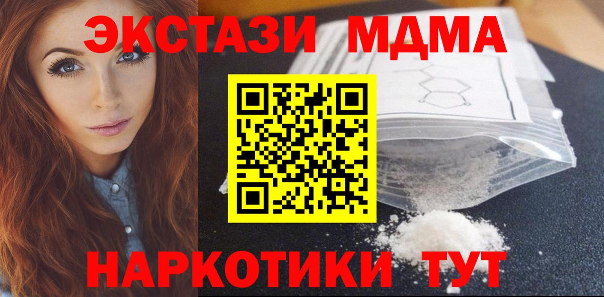 Фролово  MDMA crystal  MDMA  Вход с VPN  МДМА кристаллы 