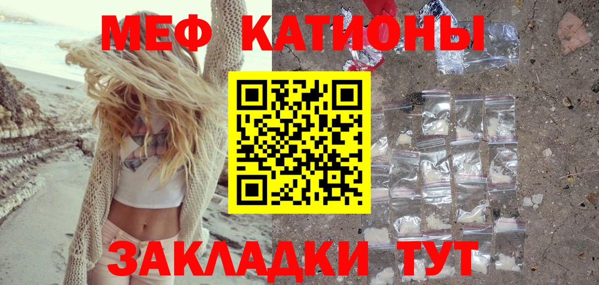 Меф мяу мяу кристаллы Фролово