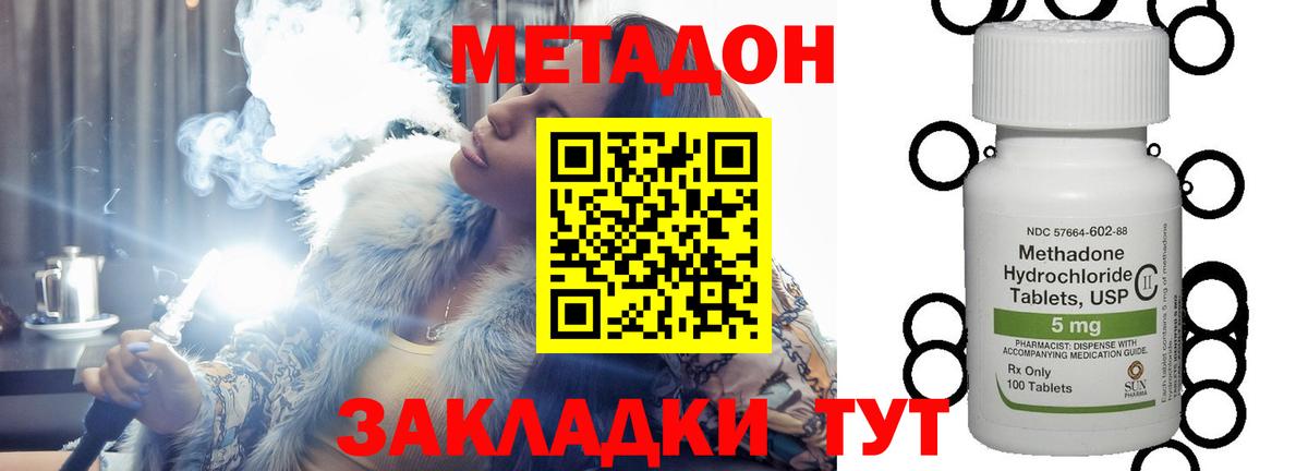 Метадон мёд  Вход с VPN  Фролово 