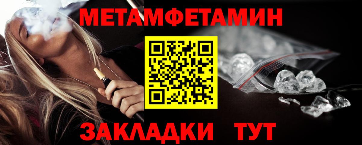 Фролово  Первитин кристалл  Первитин кристалл  Вход с VPN 