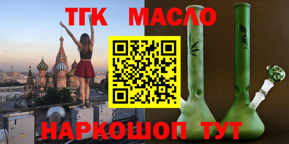 Фролово  ТГК концентрат  Дистиллят ТГК гашишное масло  Вход с VPN 