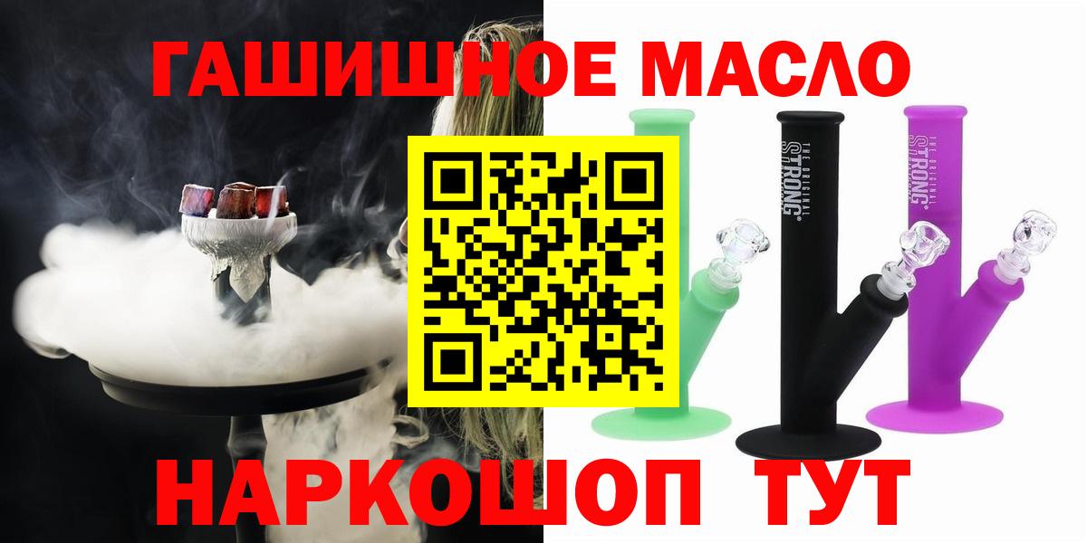ТГК жижа Фролово